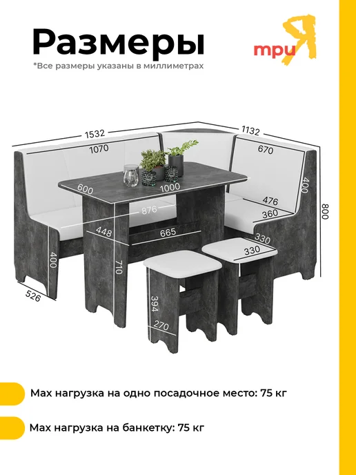 ТД ТриЯ Кухонный уголок столом и стульями темно-коричневый Техас, белый, фото 2