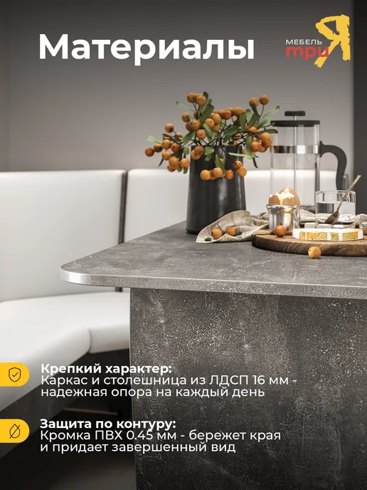 ТД ТриЯ Кухонный уголок столом и стульями темно-коричневый Техас, белый, фото 6