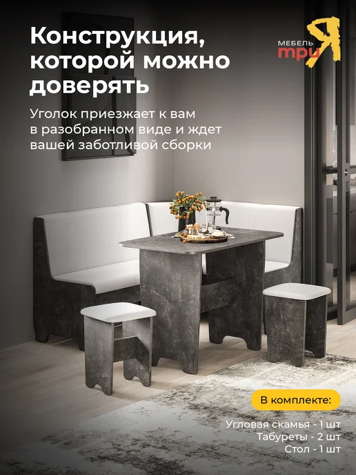 ТД ТриЯ Кухонный уголок столом и стульями темно-коричневый Техас, белый, фото 7