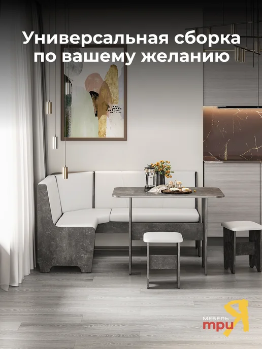 ТД ТриЯ Кухонный уголок столом и стульями темно-коричневый Техас, белый, фото 8