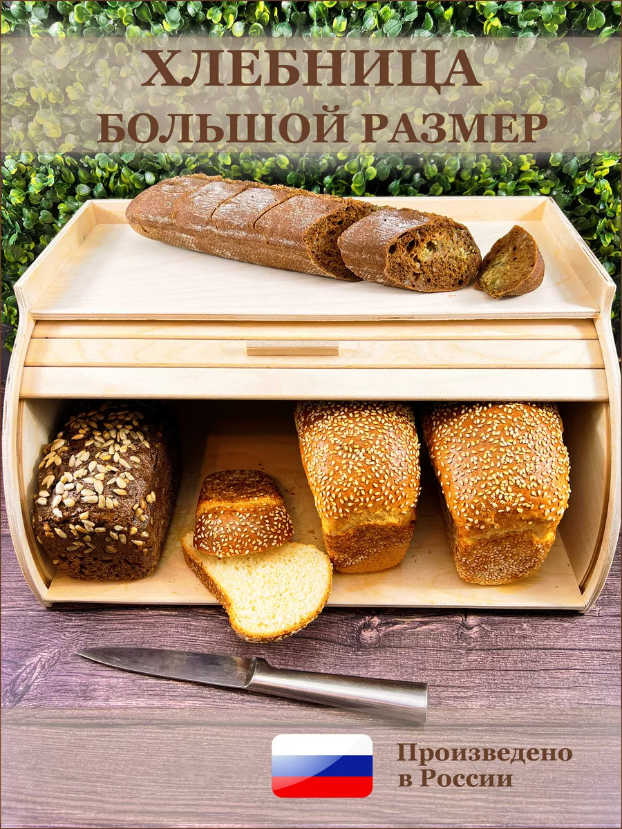 Как сделать деревянную хлебницу своими руками