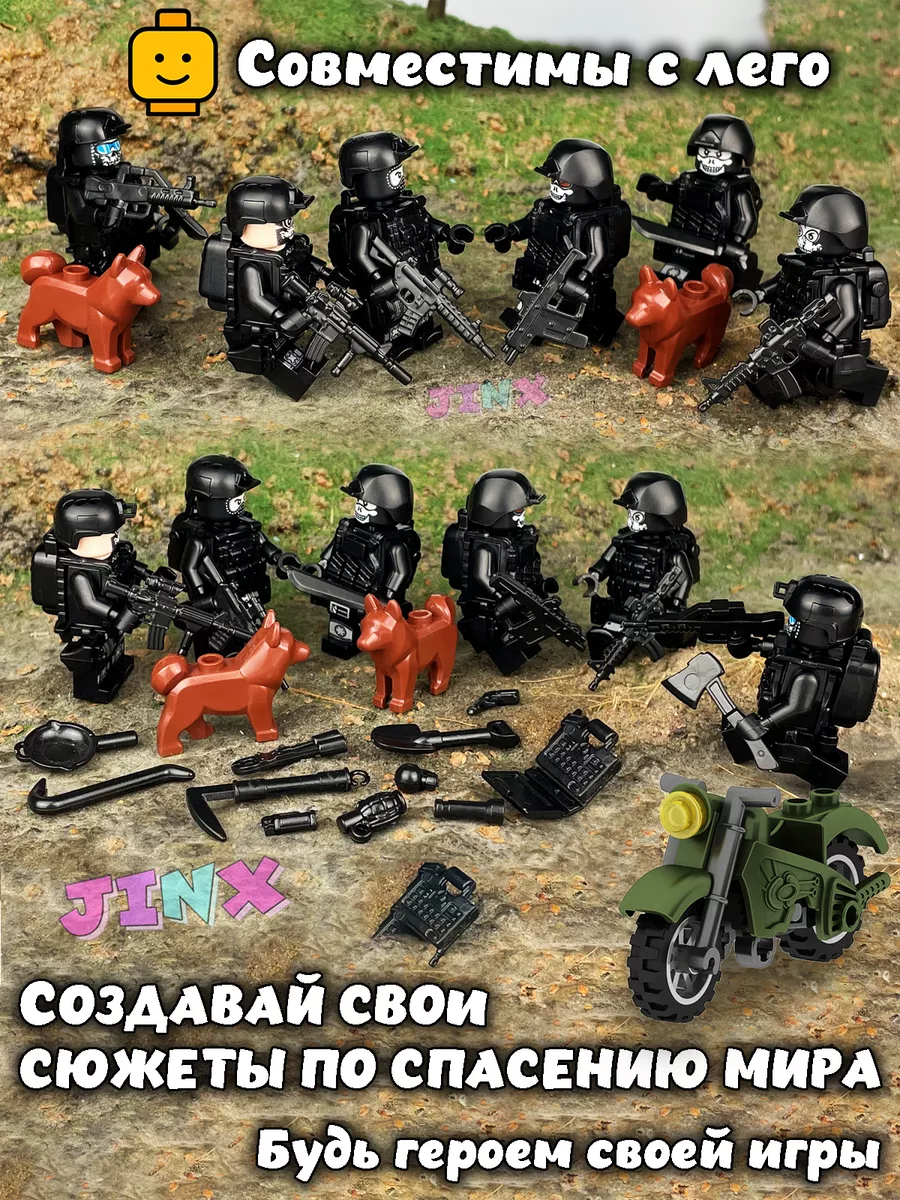 Спецназ Призраки SWAT Call of duty LEGO 187272143 купить за 777 ₽ в  интернет-магазине Wildberries