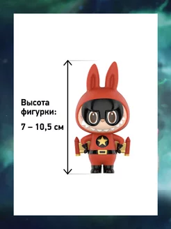 Поп Март Фигурка сюрприз LABUBU Space Adventures POP MART