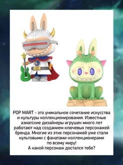 Поп Март Фигурка сюрприз LABUBU Space Adventures POP MART