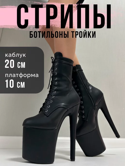 Adore-701Ls 7-дюймовый каблук прозрачные и черные платформы сексуальные туфли