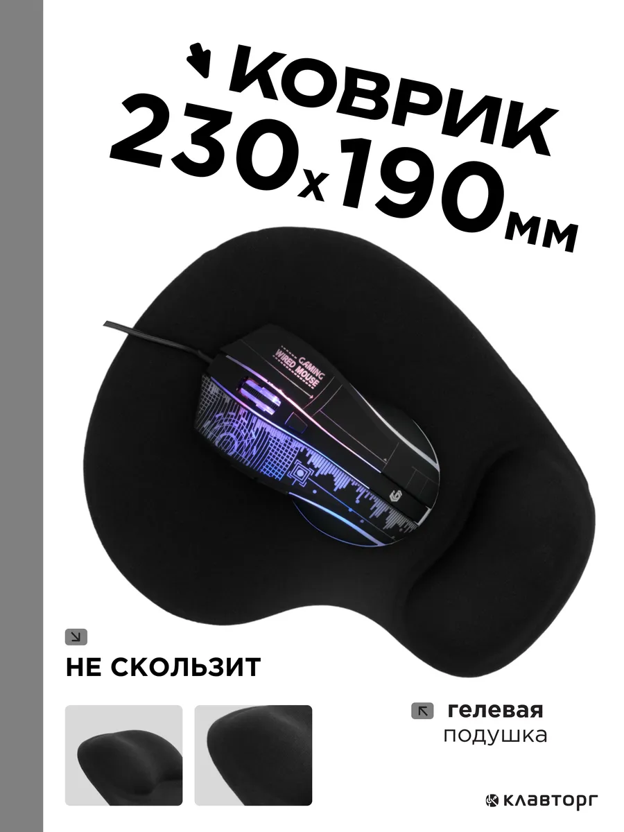 Коврик для мышки с подушкой