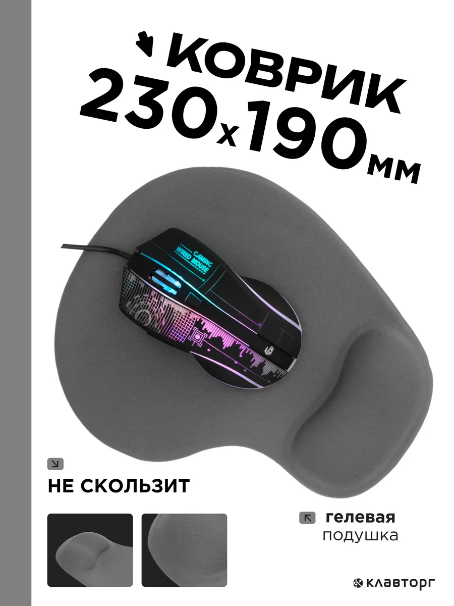 Коврик для мышки с подушкой