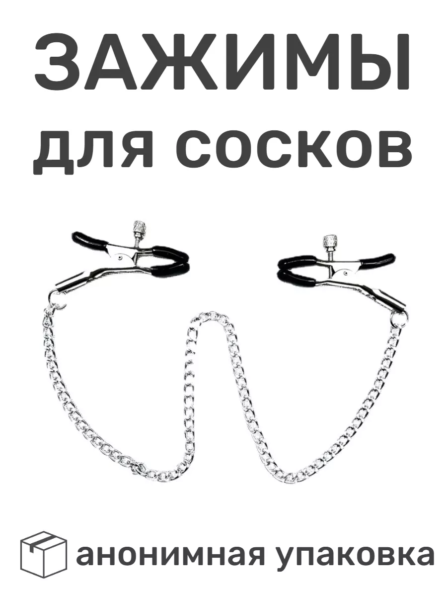 Зажим для сосков