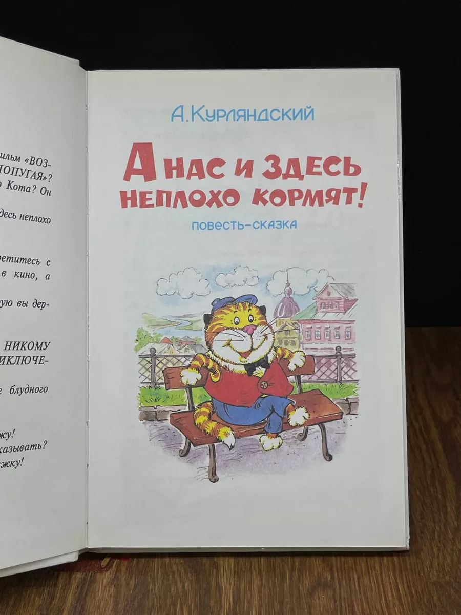 А нас и здесь неплохо кормят Самовар 187275936 купить в интернет-магазине  Wildberries