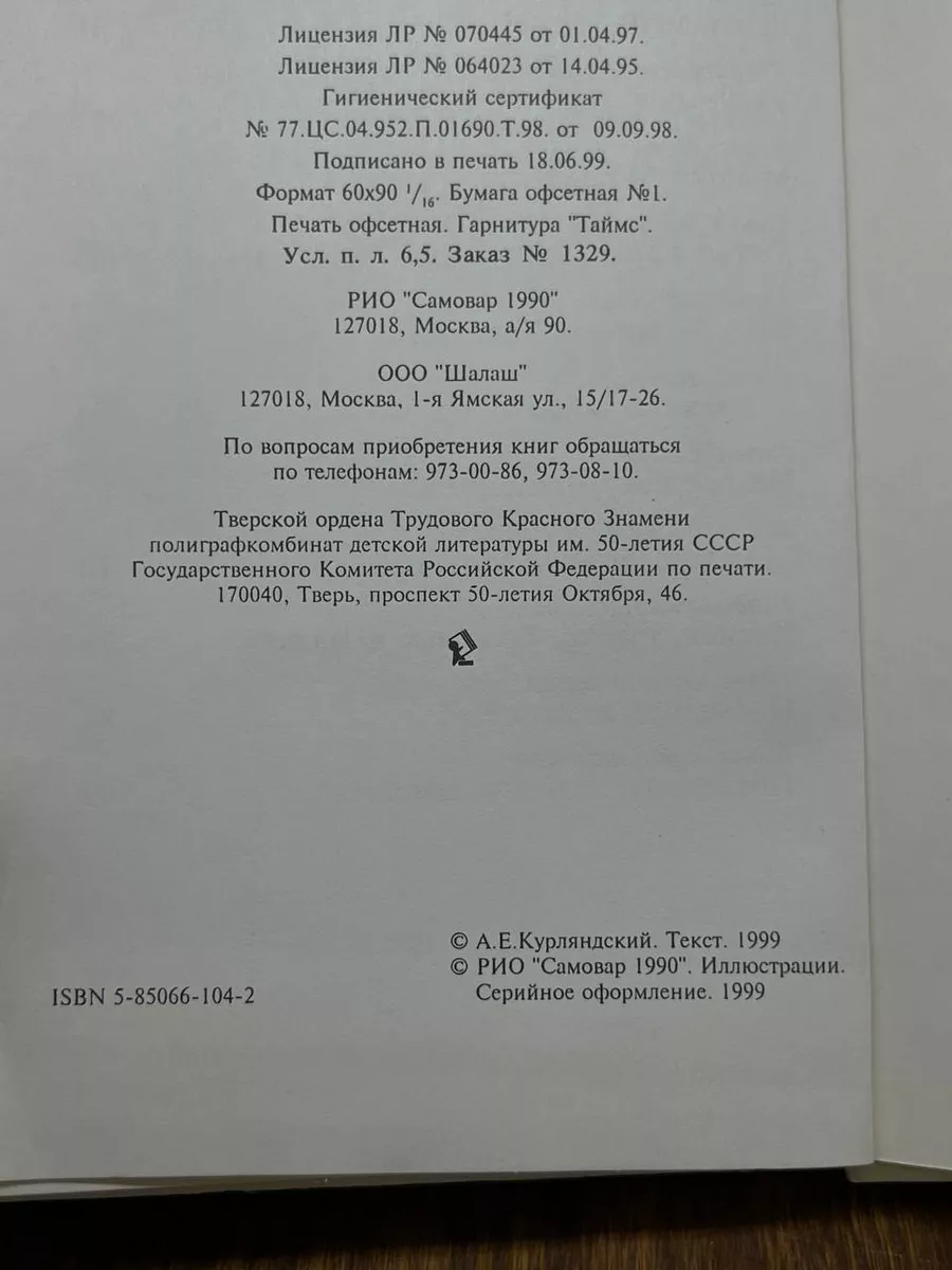 А нас и здесь неплохо кормят Самовар 187275936 купить в интернет-магазине  Wildberries