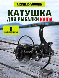 Катушка карповая с байтранером KAIDA ARCHER ARC 5000BR BeriLovi 187276427 купить за 1 835 ₽ в интернет-магазине Wildberries