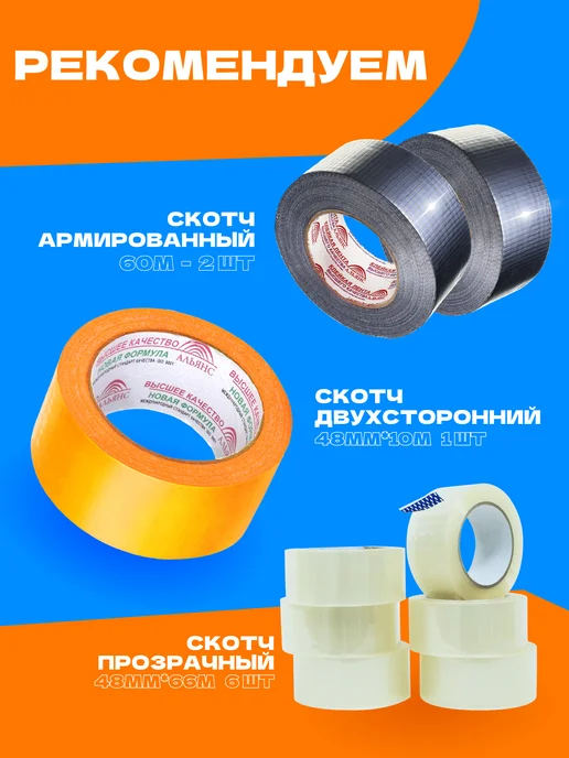 ТГ"Альянс" Скотч малярный 48 мм широкий 50 метров 1 рулон, вариант, фото 2
