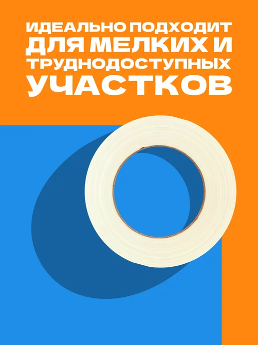 ТГ"Альянс" Скотч малярный 48 мм широкий 50 метров 1 рулон, вариант, фото 3