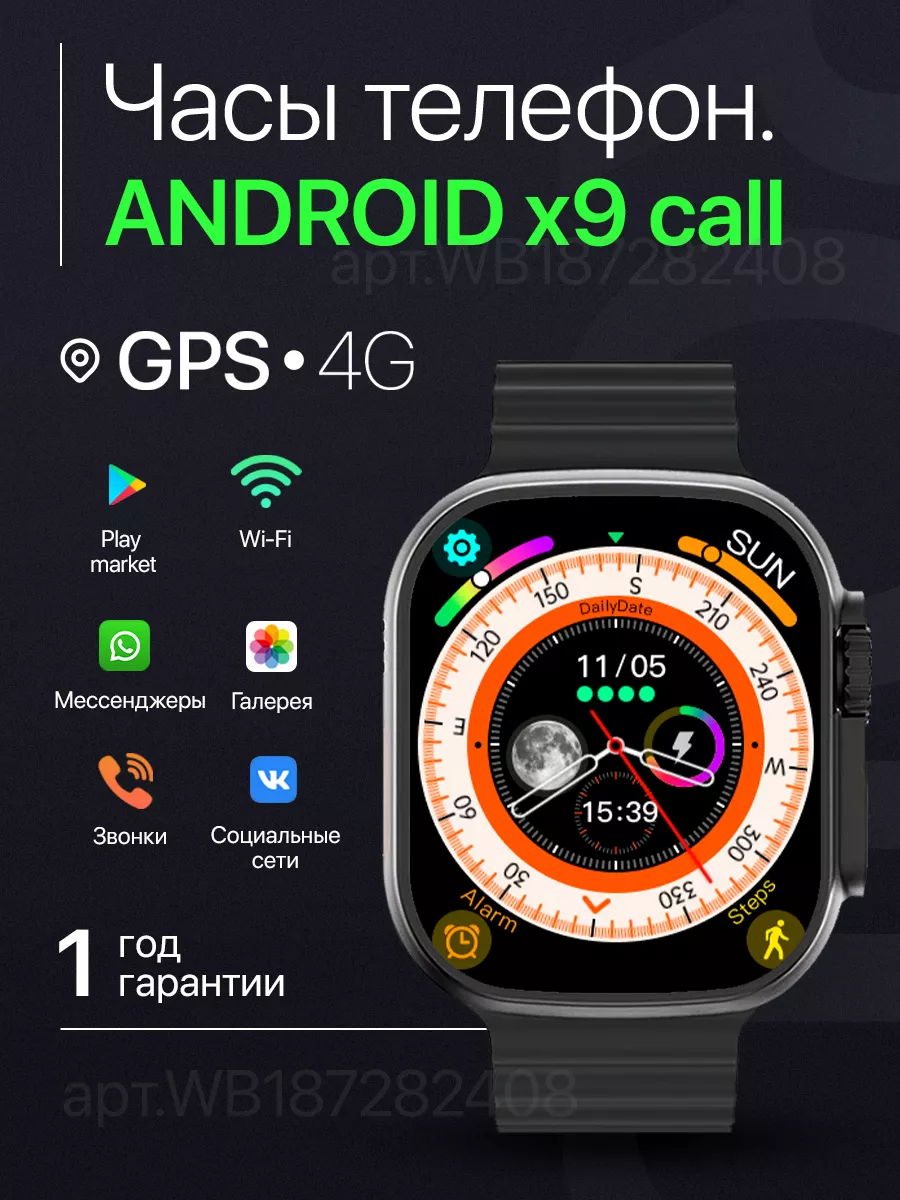 Смарт часы умные с сим картой x9 call x9 call 187282408 купить в  интернет-магазине Wildberries