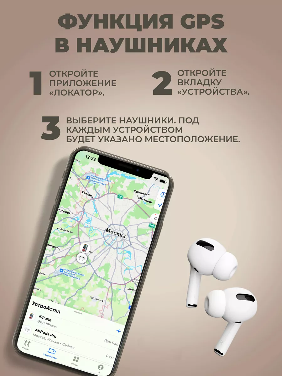 Наушники беспроводные Air Pro для iPhone и Android блютуз Airpro 187283424  купить за 861 ₽ в интернет-магазине Wildberries