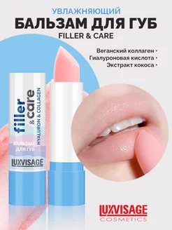 Бальзам для губ Filler&Care Hyaluron&Collagen LUXVISAGE 187283873 купить за 190 ₽ в интернет-магазине Wildberries