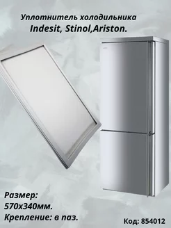 Уплотнитель холодильника Размер 570x340мм Indesit, Stinol, Ariston 187284383 купить за 618 ₽ в интернет-магазине Wildberries