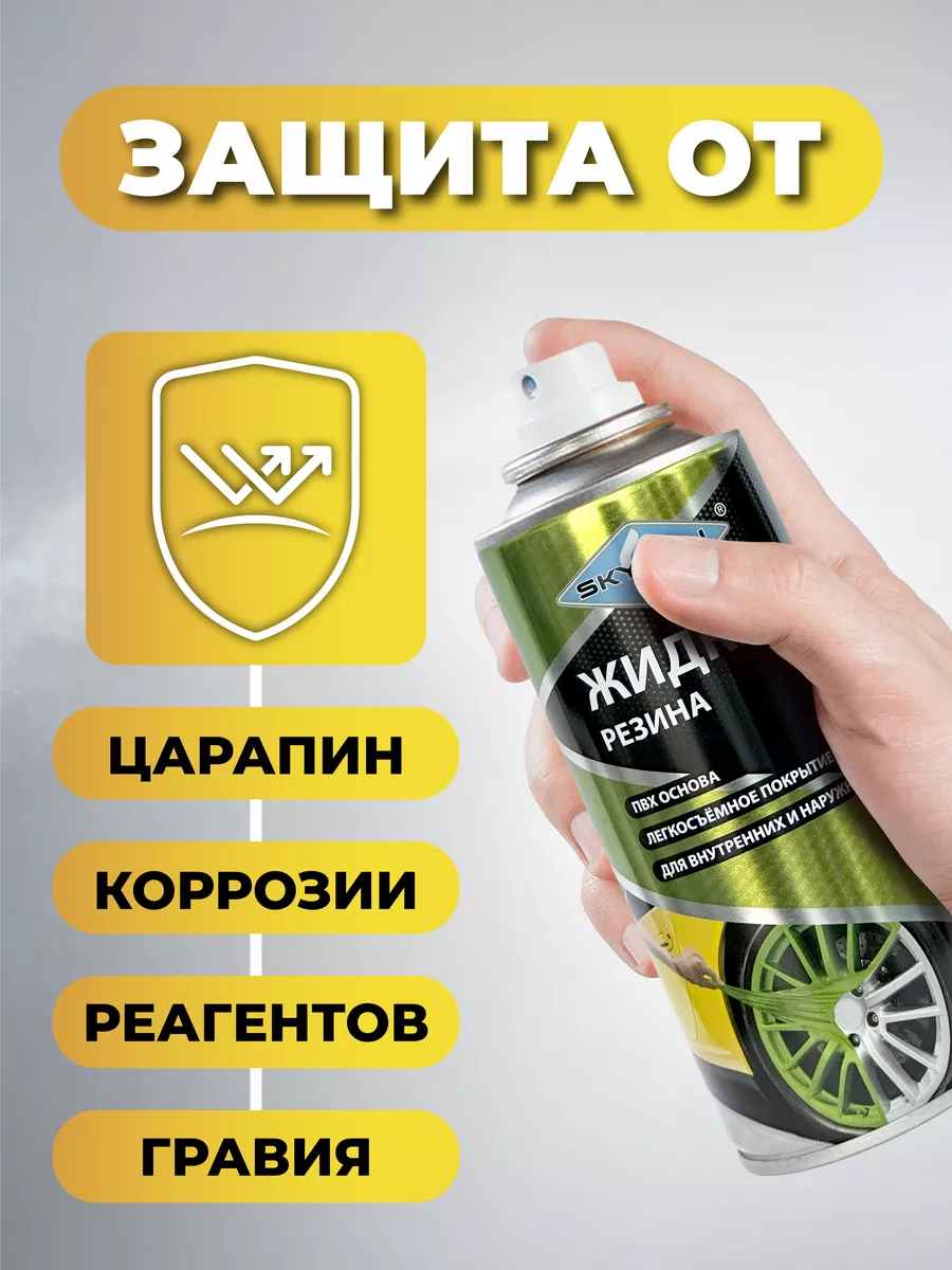 Жидкая резина черная DRYWIN 187285343 купить за 2 583 ₽ в интернет-магазине  Wildberries