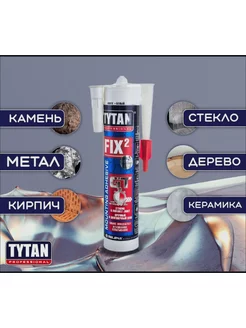 Клей монтажный Professional FIX2 GT белый 290ml TYTAN 187285441 купить за 891 ₽ в интернет-магазине Wildberries