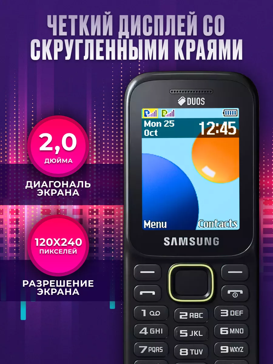 Сотовый телефон Samsung SM-B315E Trendy_Texno 187288398 купить в  интернет-магазине Wildberries