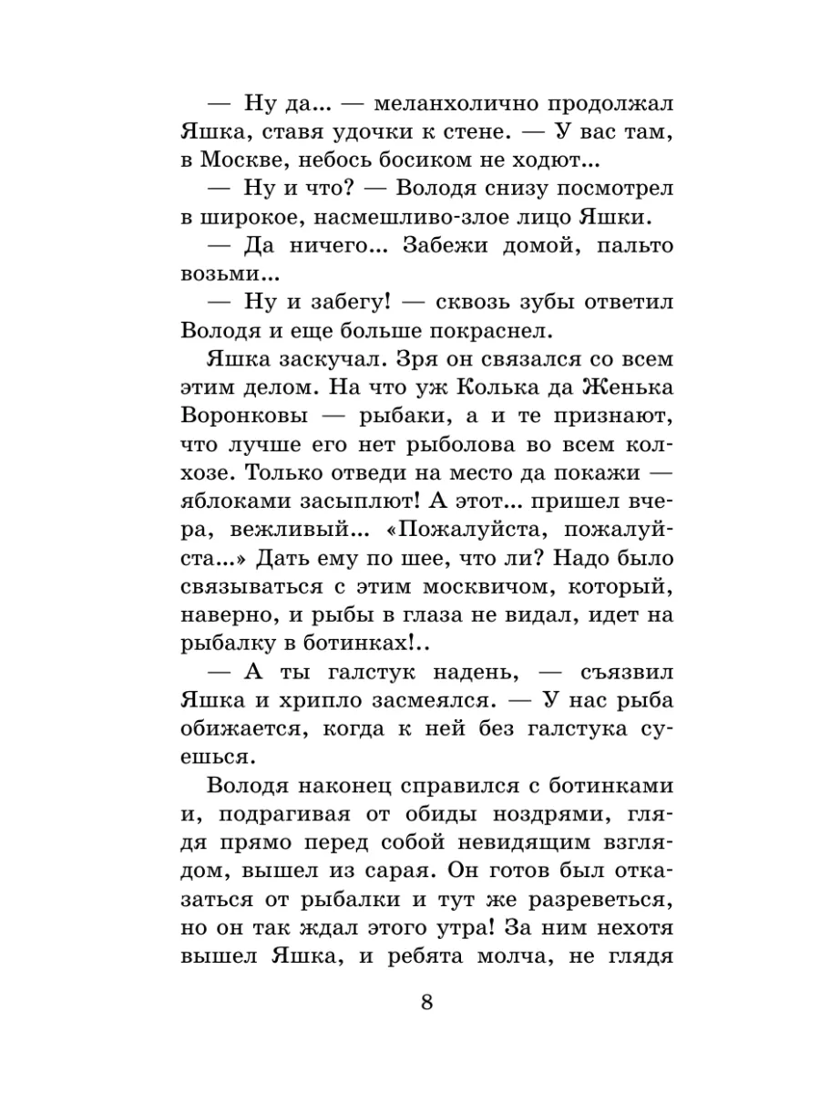 Тихое утро. Рассказы Издательство АСТ 187289139 купить за 295 ₽ в  интернет-магазине Wildberries