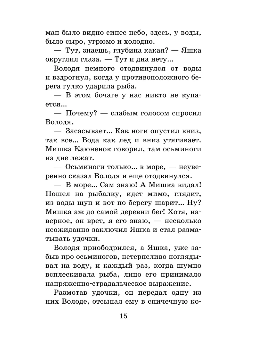 Тихое утро. Рассказы Издательство АСТ 187289139 купить за 295 ₽ в  интернет-магазине Wildberries