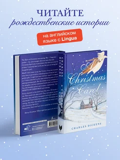 A Christmas Carol. In Prose. Being a Ghost Story of Издательство АСТ 187289150 купить за 430 ₽ в интернет-магазине Wildberries