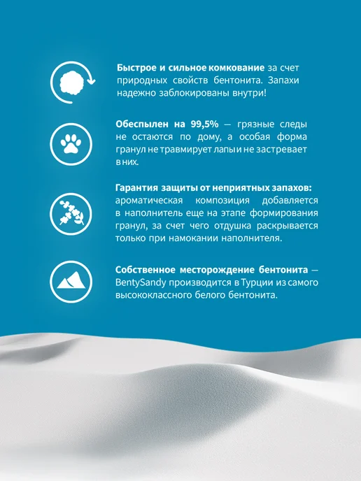 BentySandy Наполнитель для кошачьего туалета комкующийся, 8,7 кг, 10 л, 8,7 кг, 10 л, фото 2