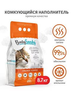 Наполнитель для кошачьего туалета комкующийся, 8,7 кг, 10 л BentySandy 187294074 купить за 892 ₽ в интернет-магазине Wildberries