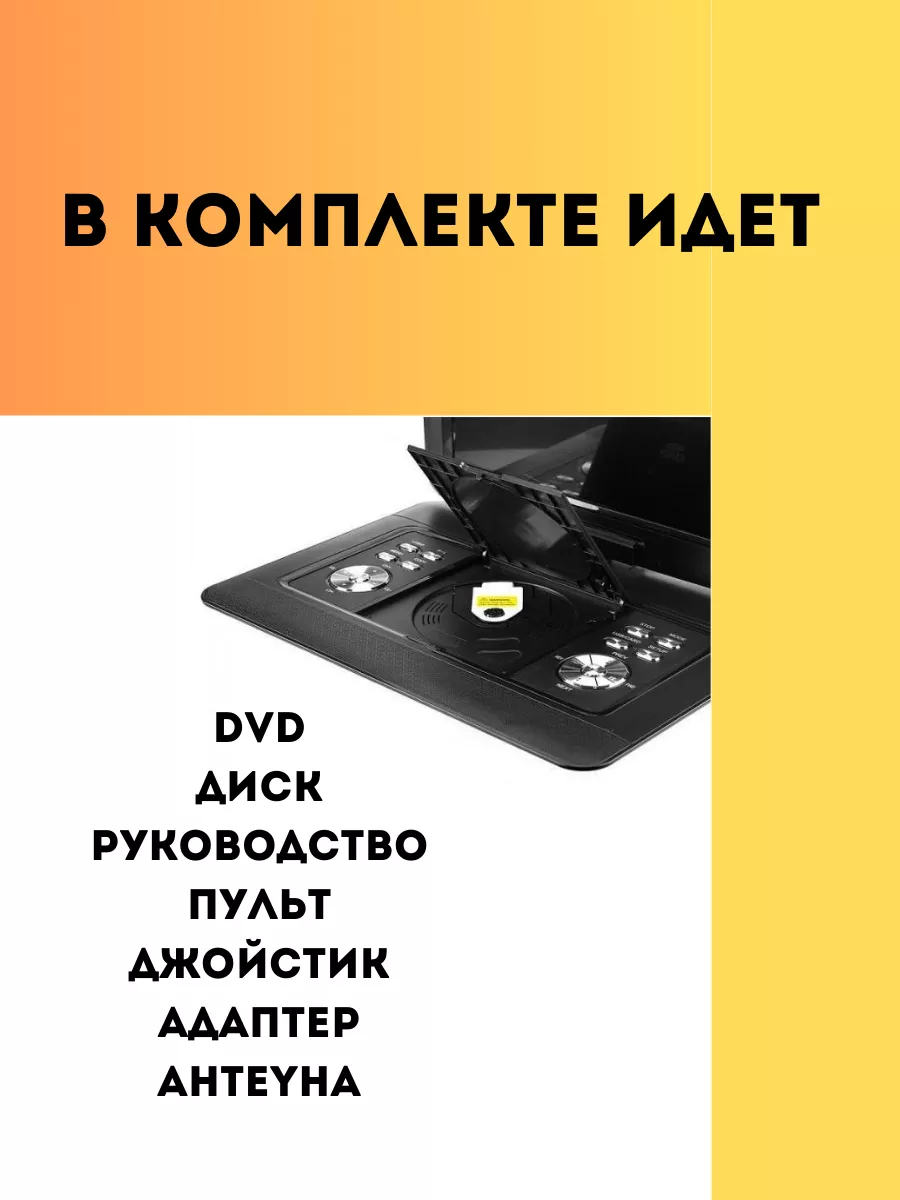 DVD-плеер портативный Sobama OBM-806 8.8” Master City 187295040 купить за 5  184 ₽ в интернет-магазине Wildberries