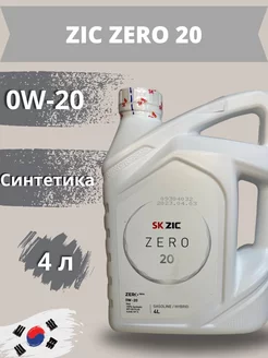 ZERO 0W-20 синтетическое моторное масло ЗИК 4л ZIC 187295832 купить за 3 960 ₽ в интернет-магазине Wildberries