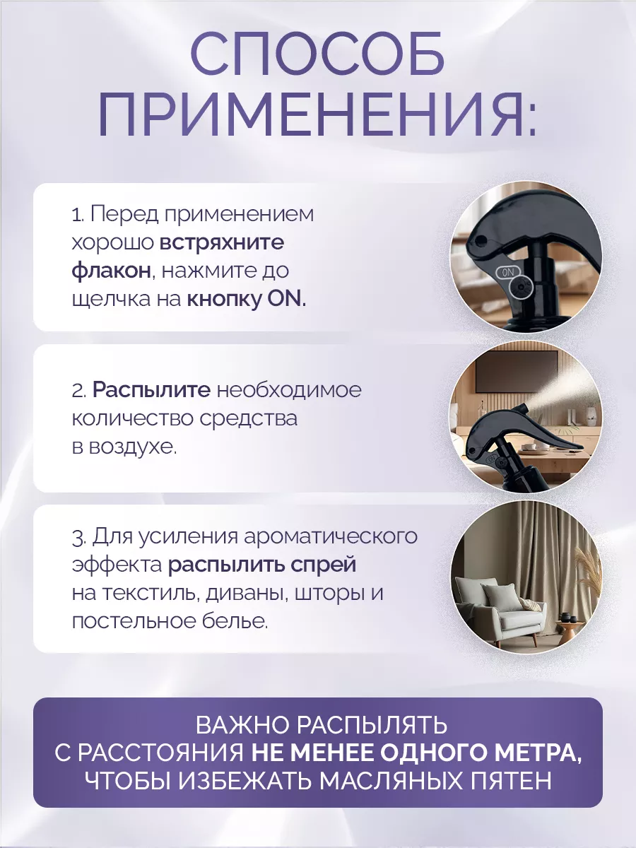 Освежитель воздуха f.03 Nice 300 мл. SEPTIVIT Premium 187296700 купить за  315 ₽ в интернет-магазине Wildberries