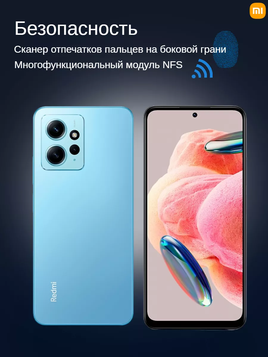 Смартфон Redmi Note 12 8GB 256GB Xiaomi 187298071 купить в  интернет-магазине Wildberries