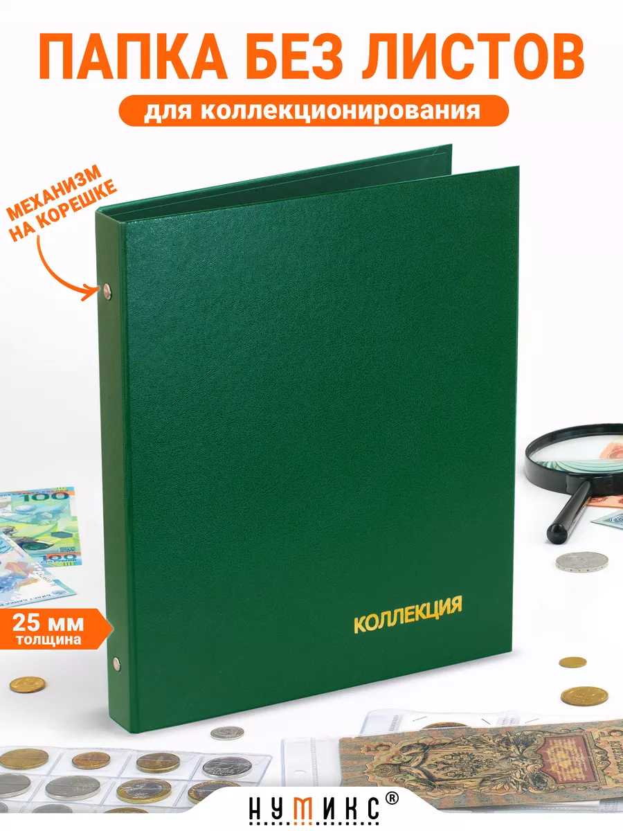 Папка для коллекционирования формат Оптима