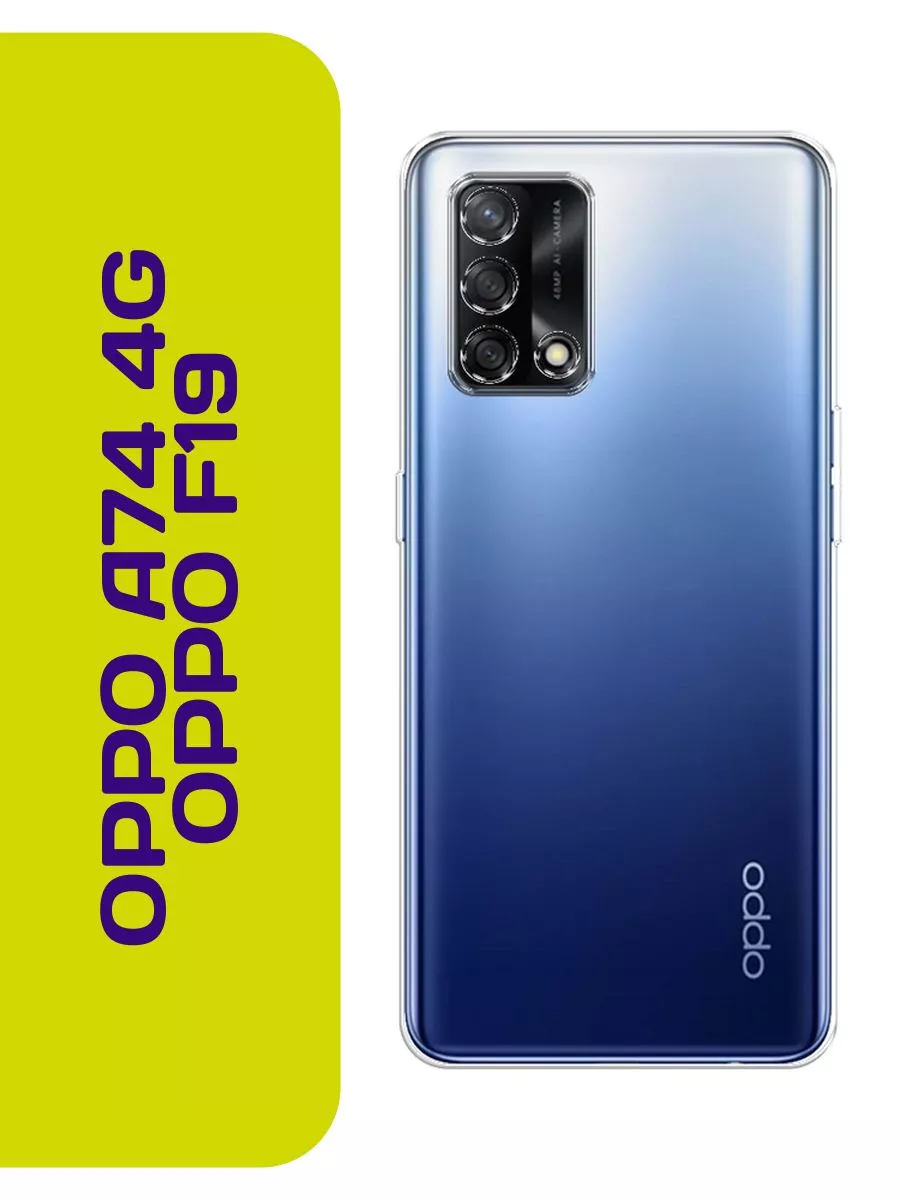 Чехол на Oppo A74 4G / Oppo F19 с принтом Oppo 187300029 купить за 229 ₽ в  интернет-магазине Wildberries