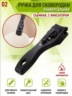 Съемная ручка для сковородки, чапельник OlLena 187302568 купить за 849 ₽ в интернет-магазине Wildberries