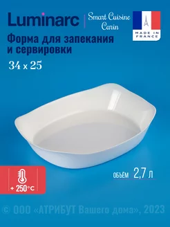 Форма для запекания и выпечки стеклянная LUMINARC 187307974 купить за 1 070 ₽ в интернет-магазине Wildberries