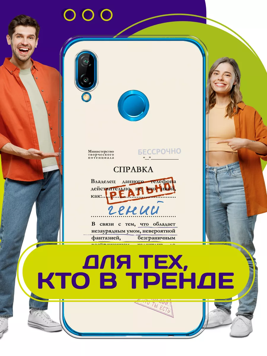 Чехол на Huawei P20 lite / Nova 3e с принтом Huawei 187308702 купить за 349  ₽ в интернет-магазине Wildberries