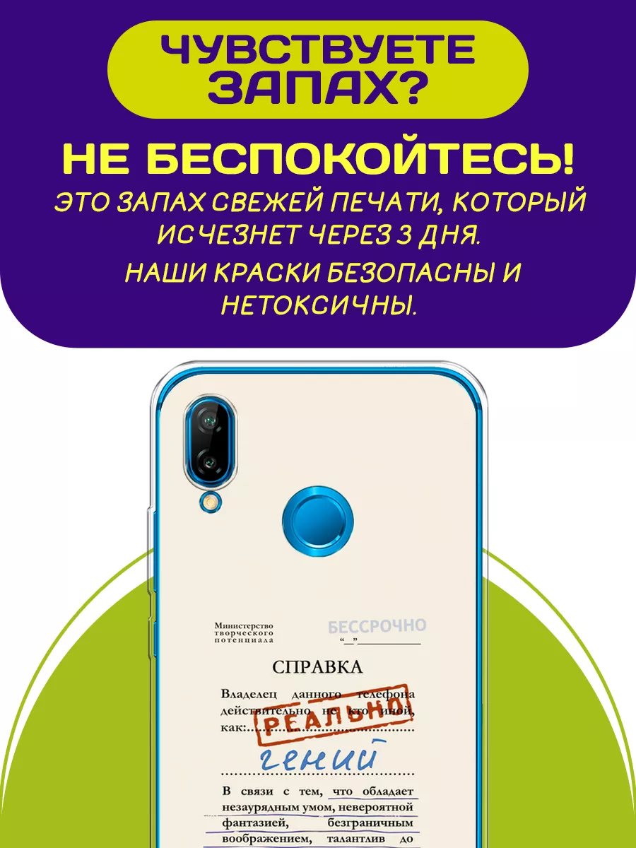 Чехол на Huawei P20 lite / Nova 3e с принтом Huawei 187308702 купить за 349  ₽ в интернет-магазине Wildberries