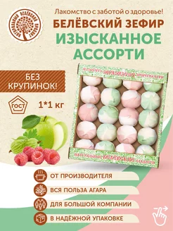 Белёвский зефир Изысканное ассорти Натуральный белёвский продукт 187308912 купить за 491 ₽ в интернет-магазине Wildberries