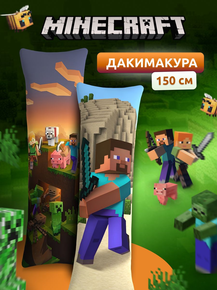 Дакимакура подушка Minecraft Майнкрафт Стив и Алекс DAKI DAKI 187312320  купить за 2 046 ₽ в интернет-магазине Wildberries