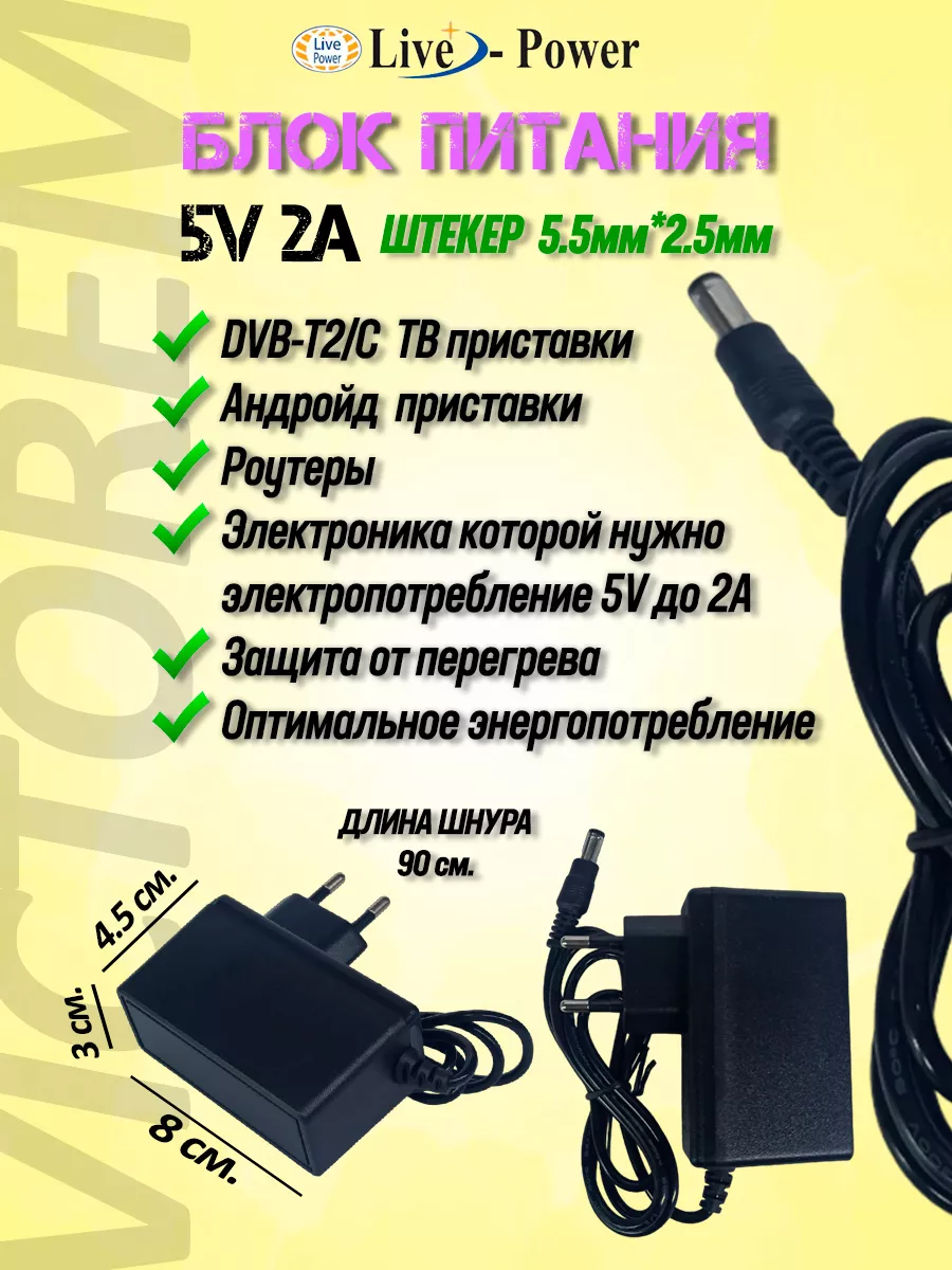 Блок питания LP 86 5V 2A