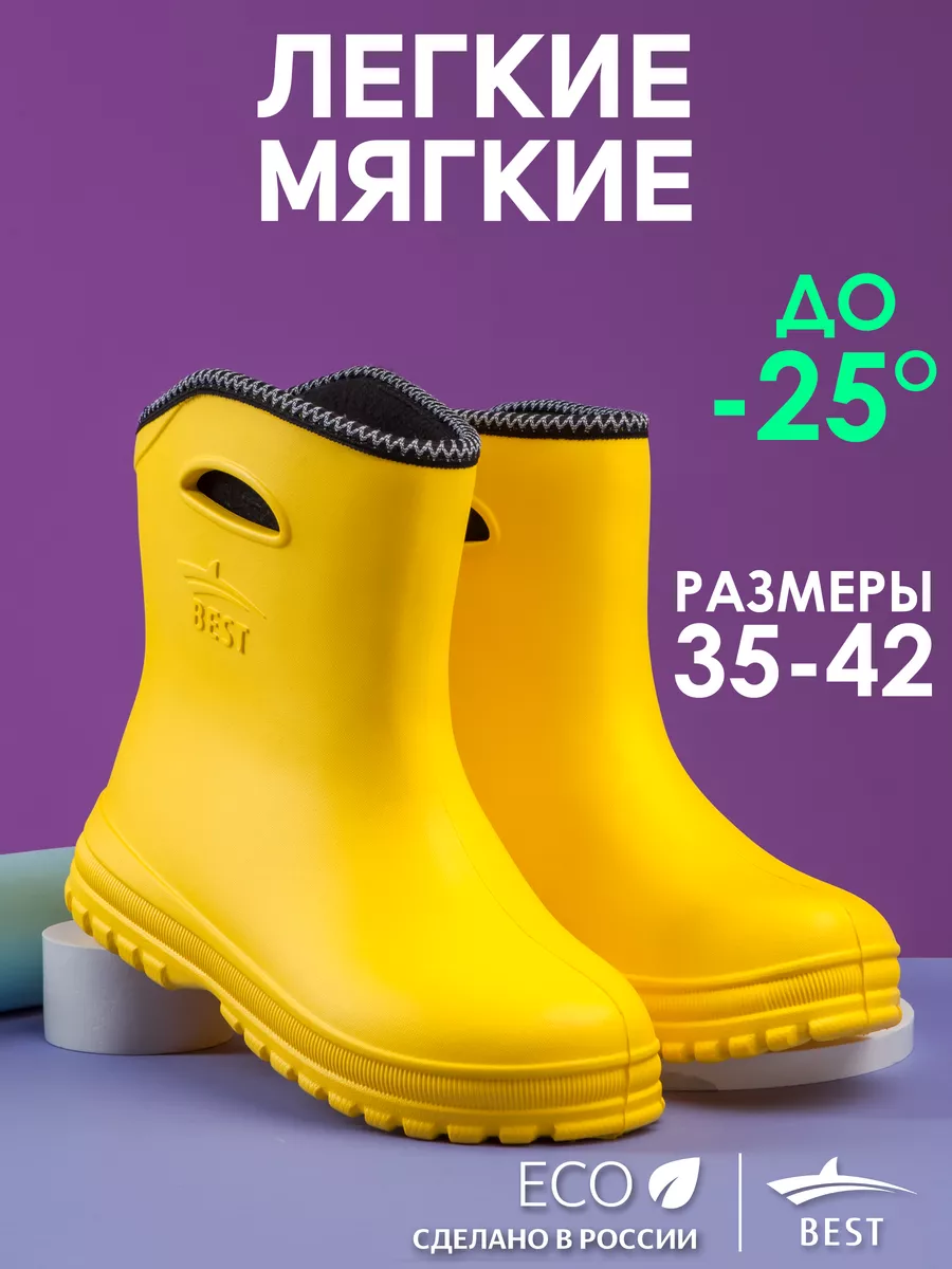 Сапоги резиновые...