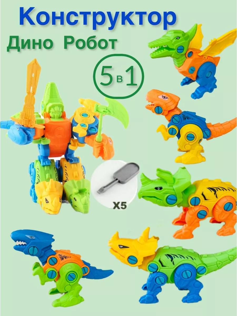 Конструктор робот...