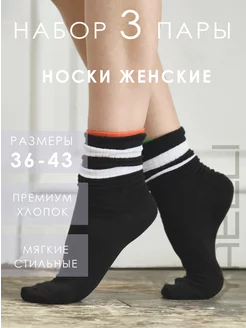 Носки высокие набор 3 пары Yaelli 187332716 купить за 379 ₽ в интернет-магазине Wildberries