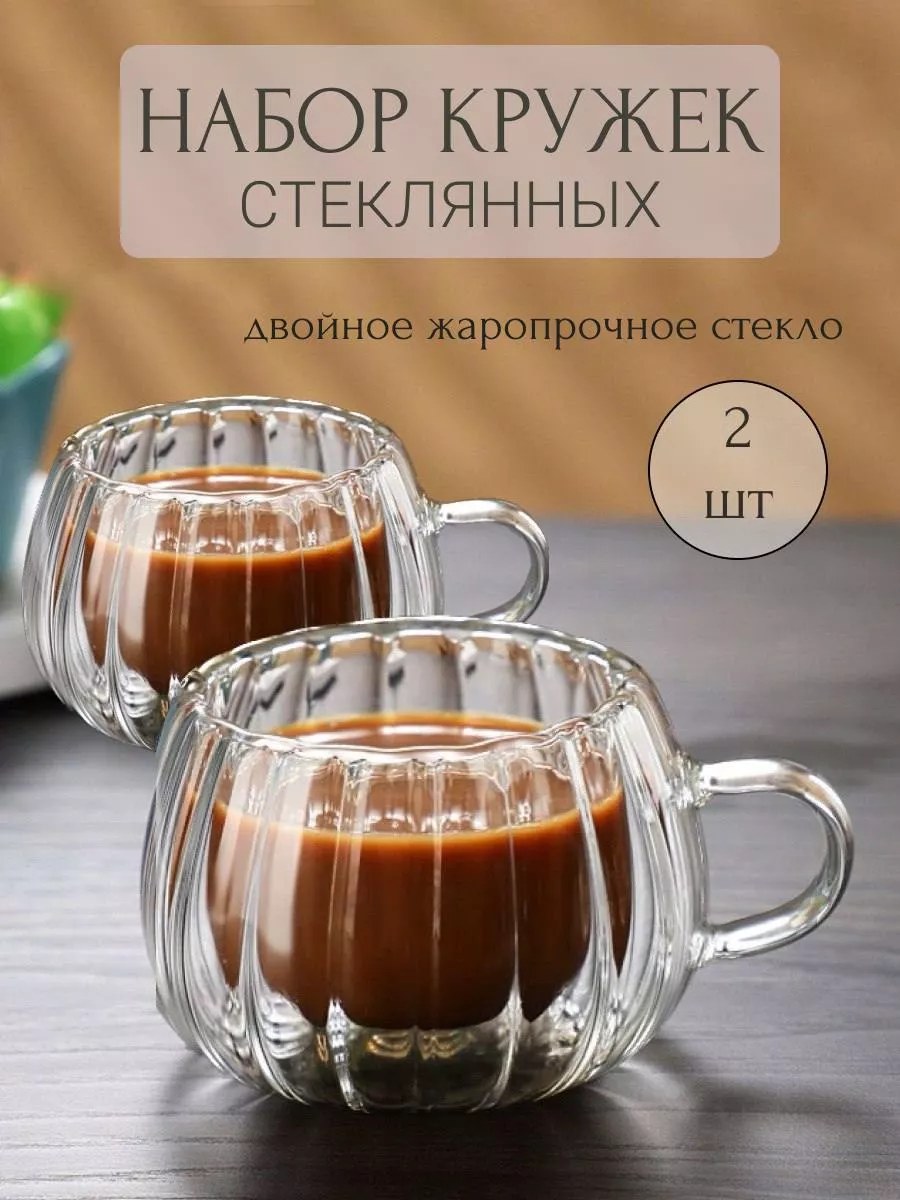 Набор кружек из двойного...