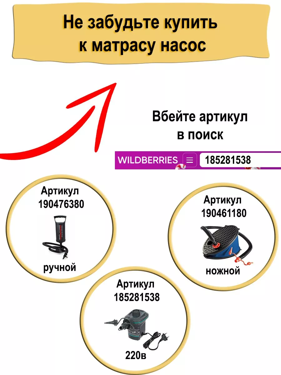 Матрас надувной двуспальный для сна флок Intex 187333201 купить за 3 188 ₽  в интернет-магазине Wildberries