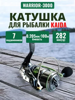 Катушка рыболовная спиннинговая KAIDA WARRIOR 3000 BeriLovi 187336127 купить за 1 436 ₽ в интернет-магазине Wildberries