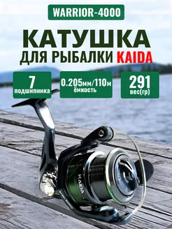 Катушка рыболовная спиннинговая KAIDA WARRIOR 4000 BeriLovi 187336130 купить за 1 470 ₽ в интернет-магазине Wildberries