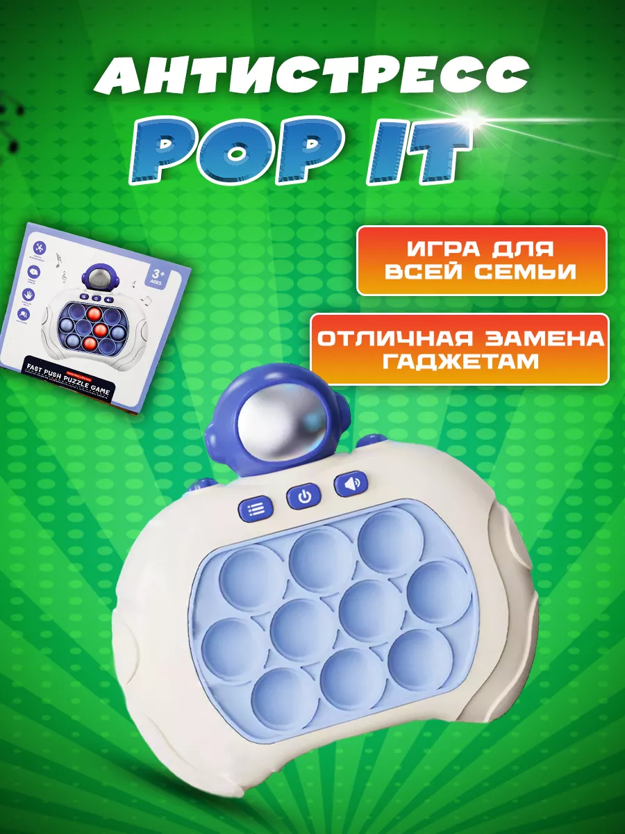 Электронный попит антистресс симпл димпл pop it SL Market 187336531 купить  в интернет-магазине Wildberries